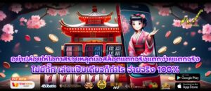 อย่าปล่อยให้โอกาสรวยหลุดมือสล็อตแตกจริงแตกง่ายแตกจริง ไม่มีกั๊ก เล่นแป๊บเดียวก็กำไร จ่ายจริง 100%